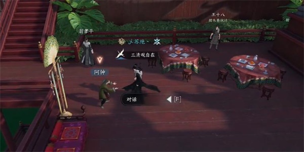 《逆水寒手游》故月难唱奇遇任务攻略
