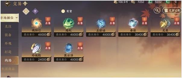 《逆水寒手游》金色内功怎么获取 金色内功获取途径大全