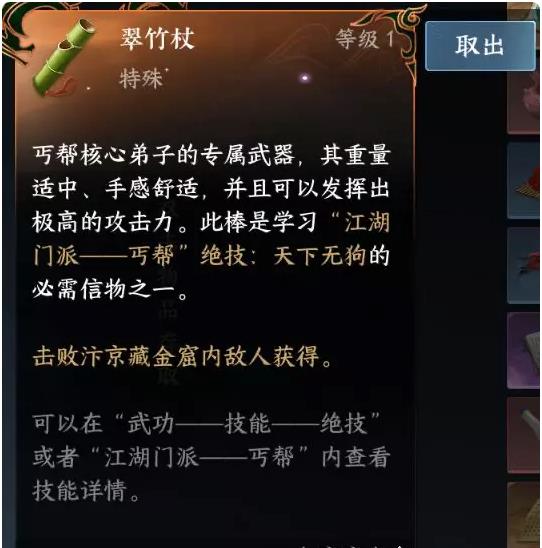 《逆水寒手游》门派信物怎么获得 全门派信物获取方法一览