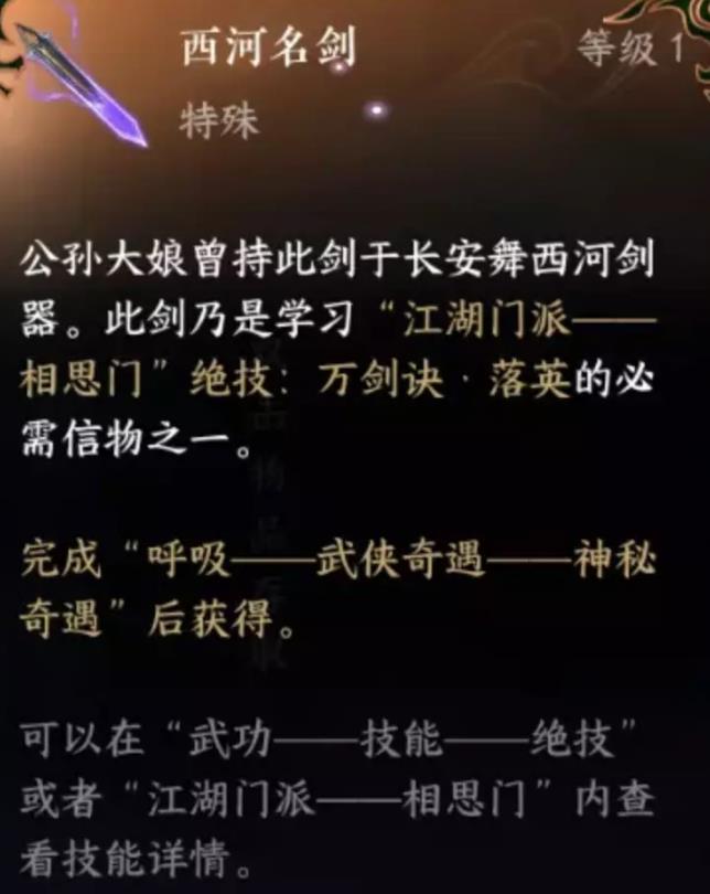 《逆水寒手游》门派信物怎么获得 全门派信物获取方法一览