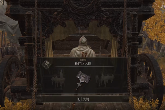 艾尔登法环粉碎巨人槌在哪里怎么获得？