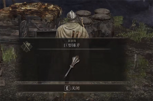 艾尔登法环巨型锤矛在哪里怎么获得？