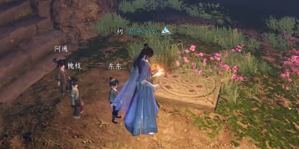 《逆水寒手游》地洞奇闻攻略
