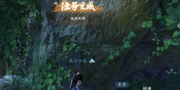 《逆水寒手游》地洞奇闻攻略
