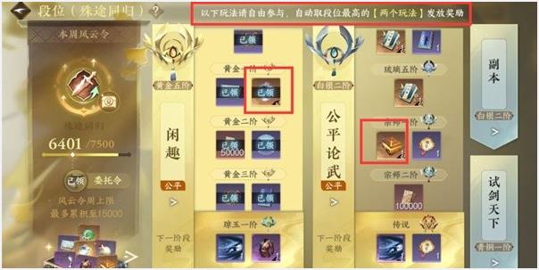 《逆水寒手游》金色内功怎么获取 金色内功获取途径大全