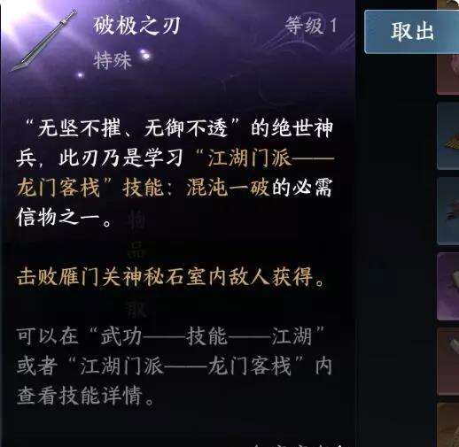 《逆水寒手游》门派信物怎么获得 全门派信物获取方法一览