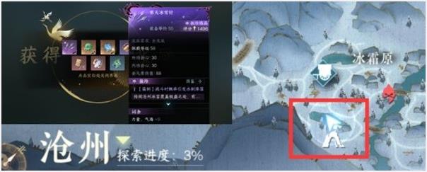 《逆水寒手游》金色内功怎么获取 金色内功获取途径大全