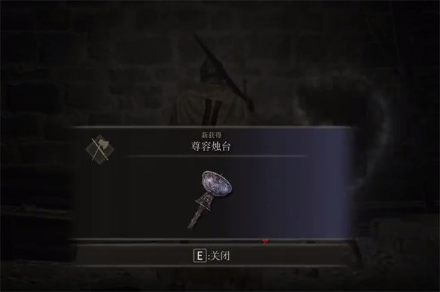 艾尔登法环尊容烛台在哪里怎么获得？