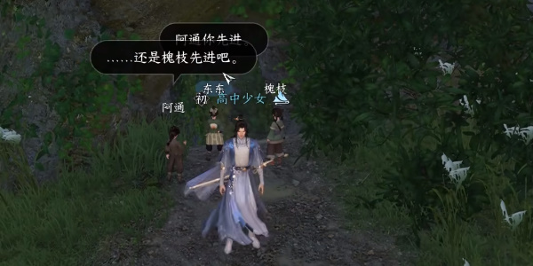 《逆水寒手游》地洞奇闻攻略