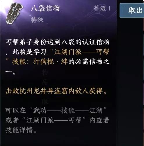 《逆水寒手游》门派信物怎么获得 全门派信物获取方法一览