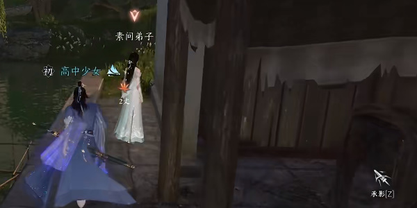 《逆水寒手游》婚姻难从攻略