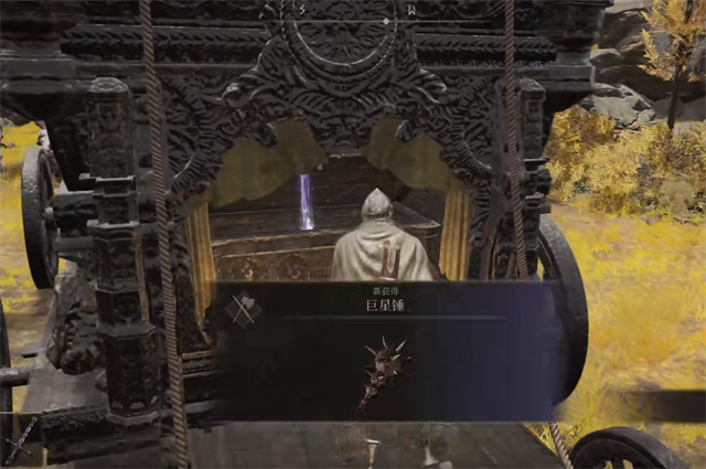 艾尔登法环巨星锤在哪里怎么获得？