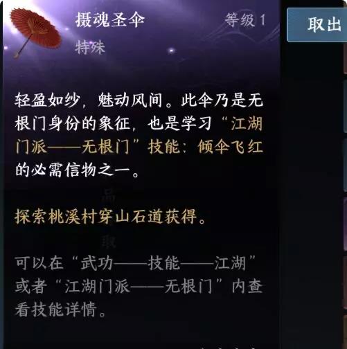 《逆水寒手游》门派信物怎么获得 全门派信物获取方法一览