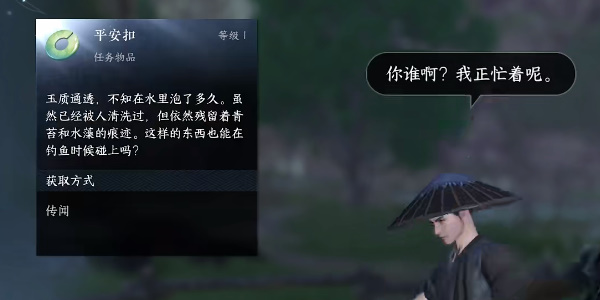 《逆水寒手游》玉扣迷踪图文流程攻略