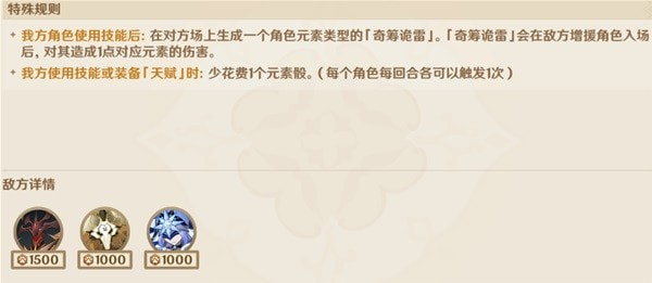 《原神》铸境研练无量疾战打法攻略