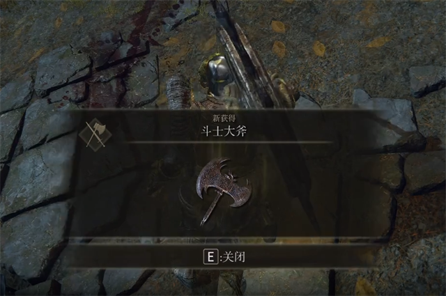 艾尔登法环斗士大斧在哪里怎么获得？