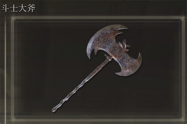 艾尔登法环斗士大斧在哪里怎么获得？