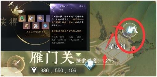 《逆水寒手游》金色内功怎么获取 金色内功获取途径大全