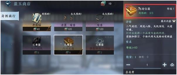 《逆水寒手游》金色内功怎么获取 金色内功获取途径大全