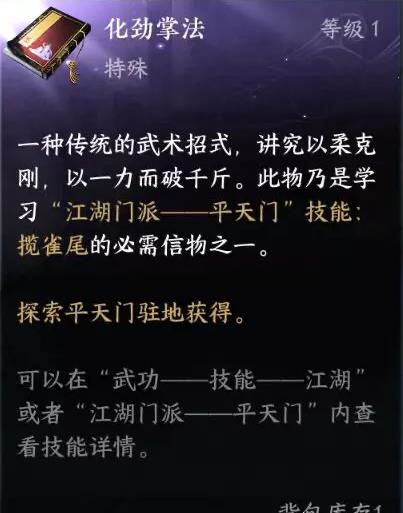 《逆水寒手游》门派信物怎么获得 全门派信物获取方法一览