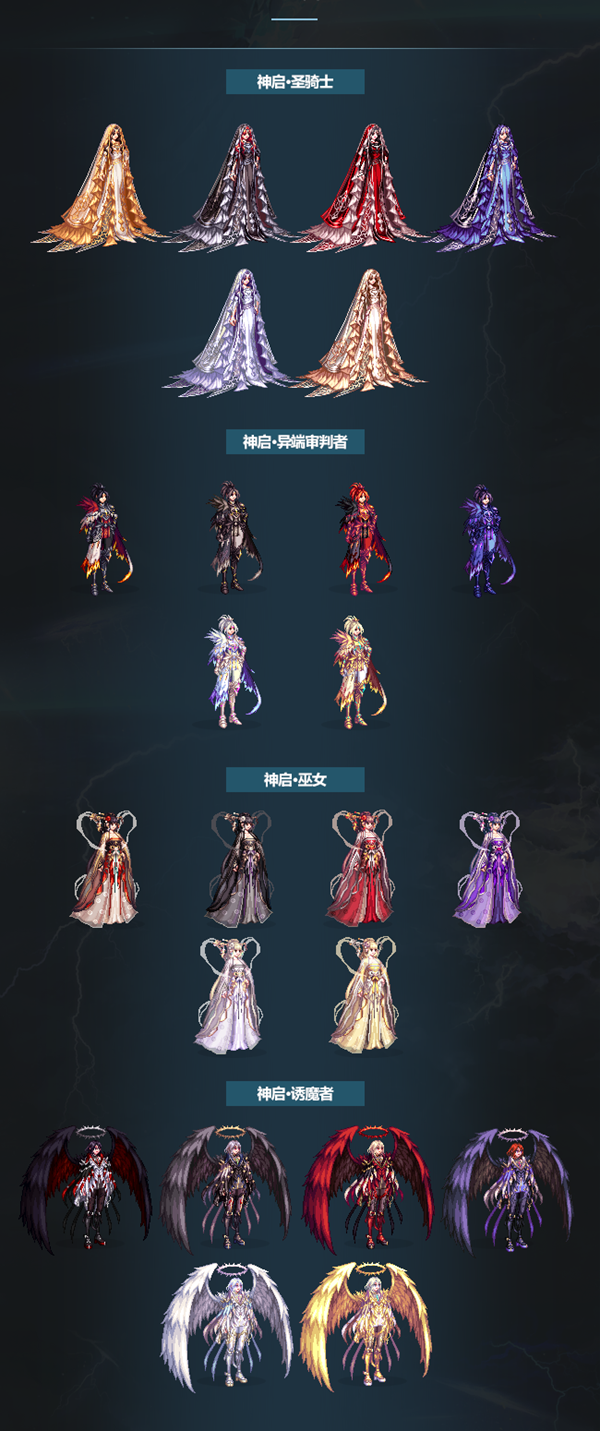 dnf2023年套各职业外观一览