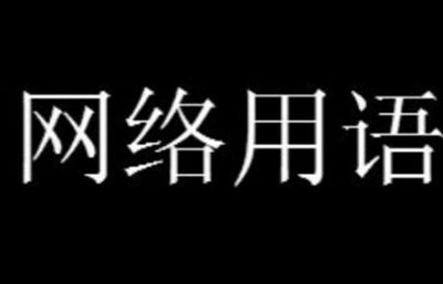 《抖音》起猛了梗意思介绍