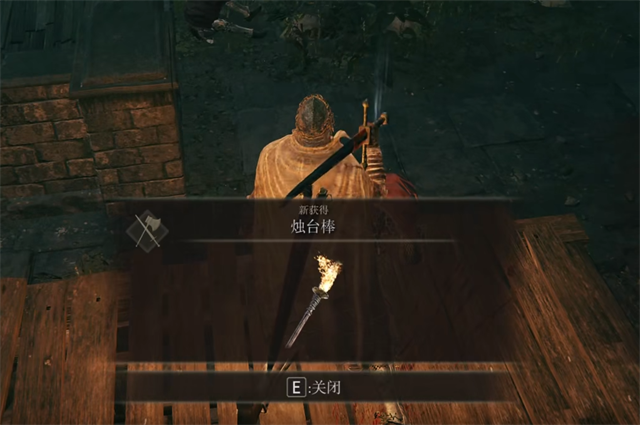 艾尔登法环烛台棒在哪里怎么获得？