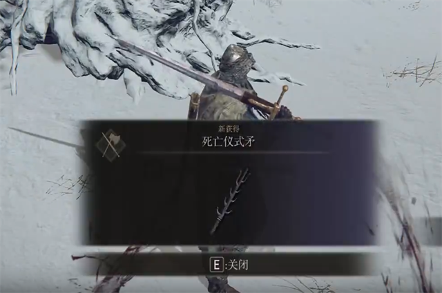艾尔登法环死亡仪式矛在哪里怎么获得？