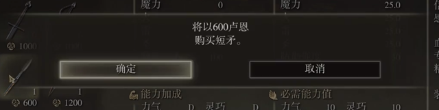 艾尔登法环短矛在哪里怎么获得？