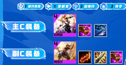 《云顶之弈》s9伊泽拉克鸡阵容搭配攻略