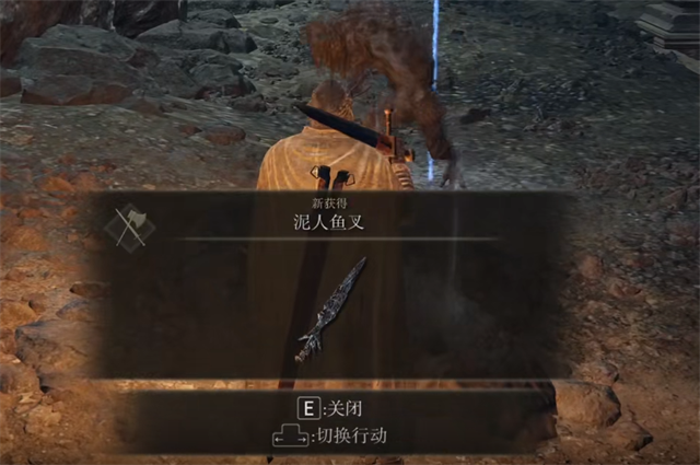 艾尔登法环泥人鱼叉在哪里怎么获得？