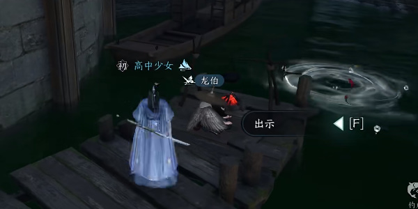 《逆水寒手游》永遇乐任务怎么做？