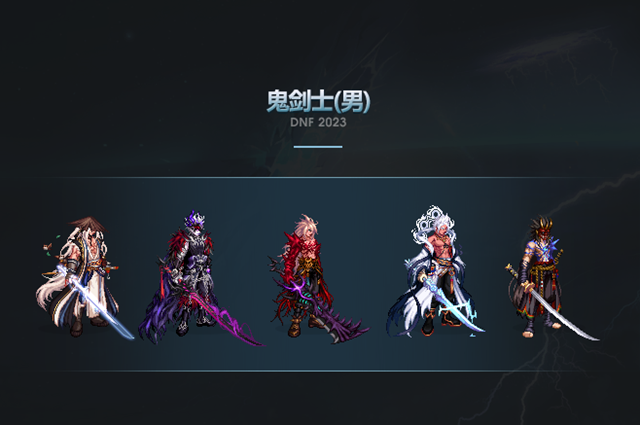 dnf2023年套各职业外观一览