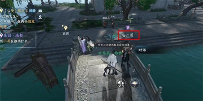 《逆水寒手游》庄园任务接取位置攻略