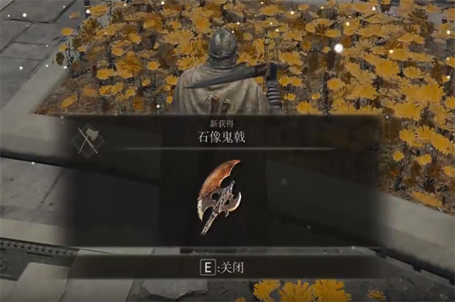 艾尔登法环石像鬼戟在哪里怎么获得？