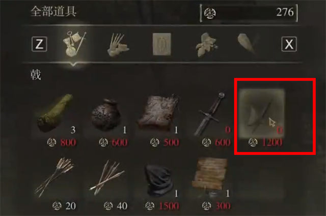 艾尔登法环戟在哪里怎么获得？