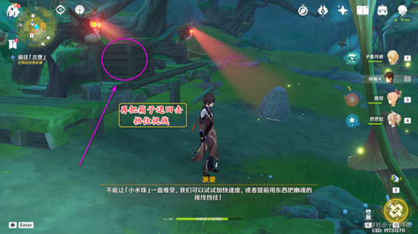 《原神》瞳孔里的固形魔咒任务流程攻略