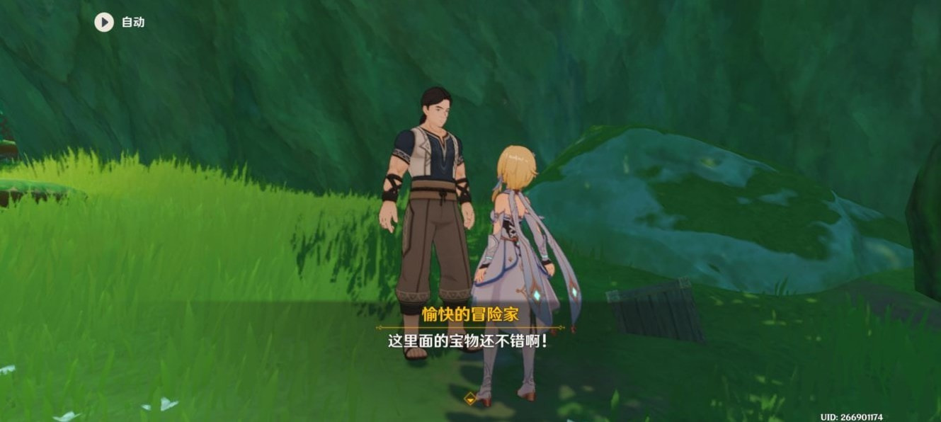 《原神》智中之宝任务流程攻略