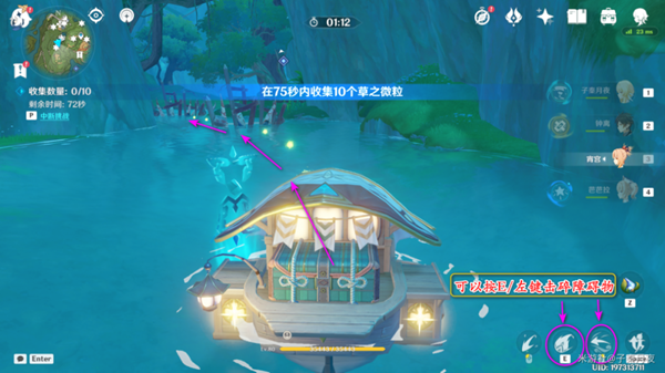 《原神》瞳孔里的固形魔咒任务流程攻略