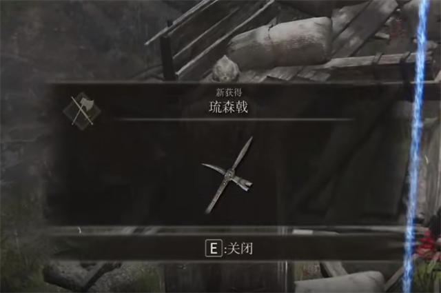 艾尔登法环琉森戟在哪里怎么获得？