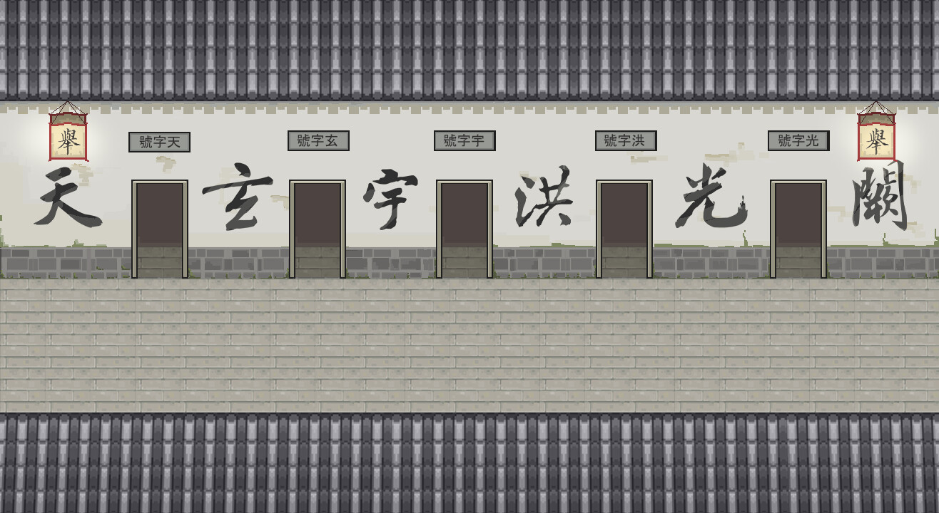 冒险类游戏《儒林外史·范进篇》Steam页面上线 2024年发售