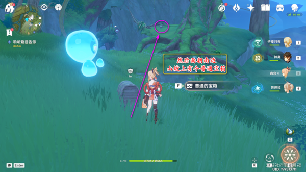 《原神》瞳孔里的固形魔咒任务流程攻略