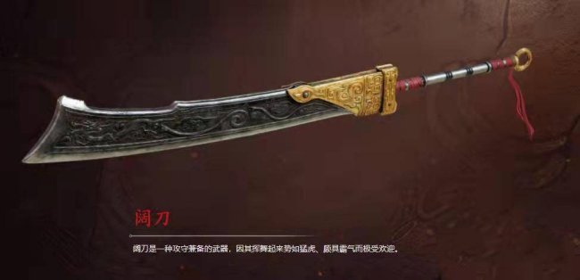 《永劫无间》武器强度排行