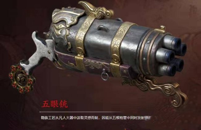 《永劫无间》武器强度排行