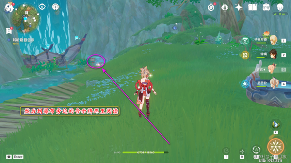 《原神》瞳孔里的固形魔咒任务流程攻略