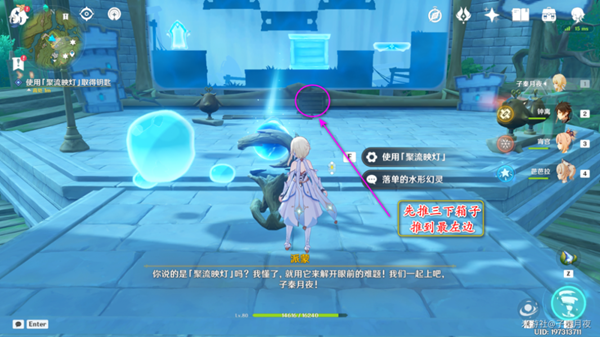 《原神》瞳孔里的固形魔咒任务流程攻略