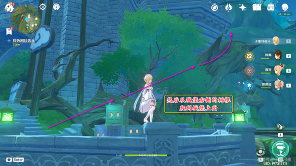 《原神》瞳孔里的固形魔咒任务流程攻略