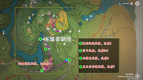《原神》天空高城救守记任务流程攻略