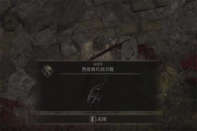 艾尔登法环黑夜骑兵剑刃戟在哪里怎么获得？