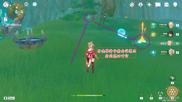 《原神》瞳孔里的固形魔咒任务流程攻略
